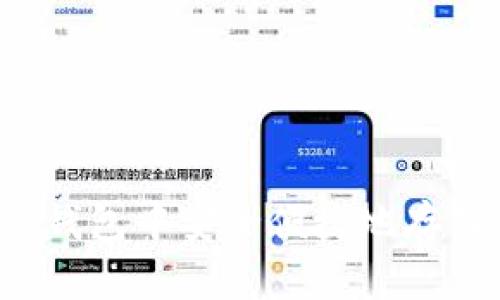 如何在TP钱包中安全便捷地存储狗狗币?