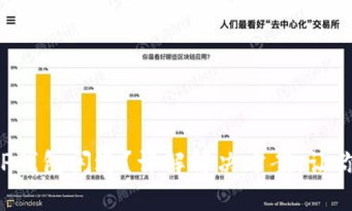 华为手机TP钱包闪退?详解解决方案,让你轻松应对!