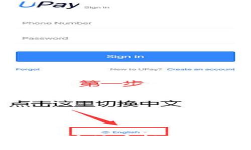 如何在TP钱包中安全地质押USDT,实现稳定收益?