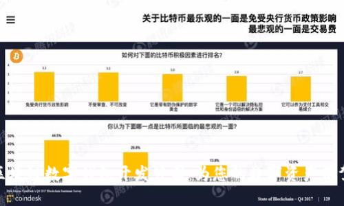 探索区块链数字钱包开发公司：为您的数字资产保驾护航
