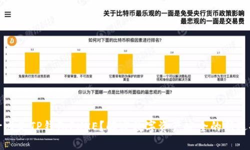 什么是TP钱包PUKE？解密数字资产安全的新选择