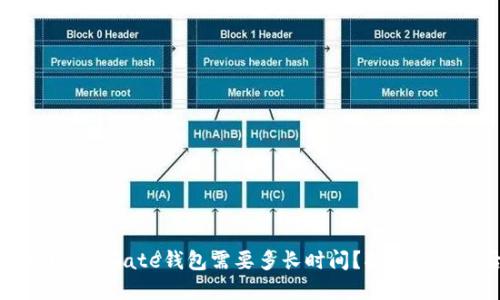 TP钱包资金转移到Gate钱包需要多长时间？揭秘转账背后的秘密！
