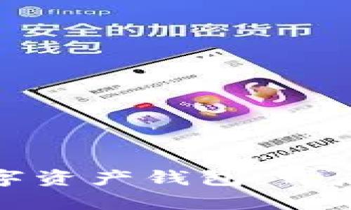 探索plustk全生态数字资产钱包:开启你的数字财富新篇章