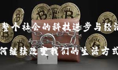   探索常州数字钱包公司的未来：解锁便捷生活的新方式 / 

 guanjianci 常州, 数字钱包, 电子支付, 科技创新 /guanjianci 

引言
在现代社会，数字支付已成为人们日常生活中不可或缺的一部分。尤其是在常州，随着科技的不断进步，数字钱包公司正在悄然崛起，成为城市经济与生活方式变革的推动力。本文将深入探讨常州数字钱包公司的发展现状、技术创新以及给人们生活带来的便利，期待能与你一起探索这场数字化革命。

数字钱包的概念与发展
所谓数字钱包，是一种能够存储、管理和使用数字货币或支付工具的应用程序。它不仅简化了交易过程，同时提升了用户的支付体验。随着互联网的普及和移动支付的兴起，数字钱包逐渐进入了人们的视野，并快速在市场中占有一席之地。

在常州，数字钱包的兴起并非偶然。当地政府对科技创新的支持以及居民对新技术的积极接受，使得这种新型支付方式得以快速推广。如今，从街边的小商店到大型购物中心，使用数字钱包支付已经成为一种普遍现象。为了满足不断增长的需求，各个数字钱包公司也在不断创新，以提升用户的使用体验。

常州数字钱包公司的创新之路
常州的数字钱包公司并不仅限于简单的支付功能。它们正在不断扩展其服务范围，包括但不限于个人财务管理、在线购物、社交支付等。这一系列功能的整合，不仅提升了用户体验，还使得数字钱包在生活中的作用愈发重要。

例如，一些公司推出了基于区块链技术的数字钱包，使得交易过程更加安全透明。这种新兴技术的应用，不仅能够提高交易的安全性，还能降低操作成本。同时，这也促使了金融科技在常州的进一步发展，吸引了不少投资者的关注与参与。

用户体验至上：数字钱包的便捷性
在常州，用户对数字钱包的青睐，首先源于其便捷性。用户只需下载一个应用程序，便可实现网上支付、转账、账单管理等多种功能，极大地节省了时间和精力。通过数字钱包，人们不仅可以快速完成支付，还能实时查看消费记录和财务状况，这对于理财有着极大的帮助。

此外，一些数字钱包还提供了定制化服务，针对不同用户的需求，推出个性化的理财建议，使得用户在使用过程中感受到更多的关怀。这种注重用户体验与心理的设计，让数字钱包在常州的市场中获得了良好的口碑。

安全性挑战与解决方案
尽管数字钱包带来了诸多便利，但安全性一直是用户最为关注的问题之一。网络攻击、数据泄露等事件时有发生，让人们对数字钱包的使用产生了疑虑。在这方面，常州的数字钱包公司已经采取了一系列的措施来加强安全保障。

例如，采用加密技术对用户信息进行保护，同时引入多重身份认证机制，确保用户的账户安全。此外，一些公司通过与金融机构合作，向用户提供保险服务，以应对可能的安全问题。这些努力在一定程度上增强了用户的信任感，推动了数字钱包的持续使用。

数字钱包的未来展望
展望未来，常州的数字钱包公司面临着无数机遇与挑战。随着技术的不断革新，数字钱包的功能将会更加丰富。例如，人工智能与大数据的结合将使得支付体验更加智能化，人们能够根据自己的消费习惯获得更为精准的服务。

与此同时，数字钱包的市场竞争也日趋激烈。如何在众多竞争者中脱颖而出，将是各家数字钱包公司需要面对的课题。提供更安全、便捷、个性化的服务，必将成为行业发展的核心。在这种竞争中，常州的数字钱包公司有望借助自身地域优势与市场需求，推动产业的持续革新。

结语
常州的数字钱包公司正以其独特的优势和创新的技术，逐步成为数字支付领域的重要力量。它们不仅为人们的生活带来了便利，更推动了整个社会的科技进步与经济发展。在这个数字化的时代，我们期待看到更多的创新与变化，期待常州在数字钱包行业继续书写辉煌的篇章。

现代科技的迅猛发展为我们带来了无数便捷，而数字钱包的兴起，更是其中的重要一环。让我们一起期待着，在不远的将来，数字钱包将如何继续改变我们的生活方式，为人们创造更多的可能。