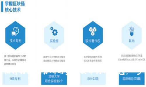 如何轻松将猪蹄交易所的资产提币到TP钱包:一步步详解