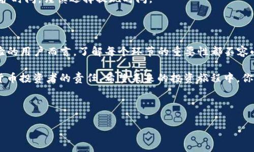 在数字货币的世界里，用户在买卖、交易时关注的除了币种的价值之外，还有如何便捷、安全地将数字资产提现到实际钱包的过程。对于持有PIG币的用户来说，将其提现至TP钱包是一次重要的操作。在这里，我将为大家详细讲解PIG币提现到TP钱包的具体步骤及注意事项。

什么是PIG币和TP钱包？

PIG币是一种新兴的数字货币，在众多的数字资产中逐渐崭露头角。其背后可能有着独特的技术支持和社区驱动，让持有者充满了期待。而TP钱包作为一个多功能的数字货币钱包，支持多种类型的加密货币的存储、交易和管理，其安全性和便捷性获得了众多用户的青睐。

提现的准备工作

在进行PIG币提现之前，需要确保几个关键步骤是准备完毕的：

ol
    li确认你的TP钱包已经下载安装并注册成功，且具备接收PIG币的功能。/li
    li确保你的PIG币账户中有足够的余额进行提现操作。/li
    li了解提现可能会涉及的手续费，掌握相关数字货币交易所的提现操作规则。/li
/ol

PIG币提现的步骤

以下是将PIG币提现到TP钱包的详细步骤：

ol
    listrong登录交易所账户/strong：首先，打开你所持有PIG币的交易所，使用你的账号和密码登录。如果你开启了双重认证，记得按照步骤完成认证。/li

    listrong查找提现功能/strong：在账户页面，找到“资产”或“钱包”选项，点击进入后，找到“提现”或“提币”这一功能。这通常会在页面的显眼位置，方便用户操作。/li

    listrong选择PIG币/strong：在提现页面，查看可提现的币种列表，找到PIG币并选择。确保你选择的是正确的币种，避免出现不必要的损失。/li

    listrong输入TP钱包地址/strong：在提现申请中输入你的TP钱包地址。记得仔细检查地址的正确性，任何一个小错误都可能导致资产无法找回。/li

    listrong填写提现金额/strong：输入你想要提现的PIG币数量，注意查看是否满足交易所所要求的最低提现限额。/li

    listrong确认信息无误/strong：在最后一步，请再次核对所有信息，包括钱包地址、提现数量等。确保没有任何错误。/li

    listrong提交提现申请/strong：如果所有信息确认无误，点击“提交”或“确认”按钮，等待系统处理。通常情况下，提现会经过一定的审核时间。/li

    listrong查看提现状态/strong：提现申请提交后，可以在账户中查看申请状态。有些交易所提供实时的提现进度更新，帮助用户掌握最新动态。/li
/ol

提现后的确认与注意事项

当你在交易所完成提现申请后，接下来就是在TP钱包中确认资产到账。以下是一些需要注意的事项：

ul
    listrong到账时间/strong：不同交易所的提现时间可能有所不同，通常在几分钟到数小时内到账。保持耐心，如果超过预定的到账时间，请联系客服查询。/li

    listrong手续费问题/strong：提现过程可能会涉及手续费，不同的交易所政策各异。了解清楚这些费用，可以避免不必要的惊讶。/li

    listrong安全保障/strong：确保使用的TP钱包是官方网站下载的最新版本，避免通过不明链接进入钱包，防止被钓鱼攻击。/li
/ul

常见问题解答

对于PIG币提现至TP钱包，有些用户可能会有疑问。以下是几个常见问题及解答：

h4如何确保TP钱包的安全性？/h4
建议开启TP钱包的双重认证功能，定期更新密码，并定期备份钱包数据。此外，不要轻易向他人透露你的私钥或助记词。

h4如果提现失败怎么办？/h4
通常情况下，提现失败可能是因为钱包地址错误或者余额不足。建议仔细核对信息。如果依然无法解决，可以联系客服寻求帮助。

h4是否可以随时提现PIG币？/h4
大多数交易所允许用户随时提现，但如遇到高峰期，提现可能会受到影响。因此，建议用户关注交易所的公告和维护时间，谨慎选择提现时间。

总结

提现PIG币至TP钱包的过程并不复杂，但仍需仔细小心，确保每一步都无误。无论是对新手用户，还是对有一定经验的用户而言，了解每个环节的重要性都不容小觑。希望以上的操作指南能帮助你顺利完成提现，让你的数字资产更安全地存储与管理。

在数字货币的领域，保持警惕是十分必要的。随着市场的不断变化，学习和适应最新的信息和技能也是每个数字货币投资者的责任。希望未来的投资旅程中，你能够把握机遇，享受数字资产带来的便利与价值。

PIG币, TP钱包, 数字货币, 提现流程/guanjianci 

PIG币如何轻松提现到TP钱包？详细步骤与注意事项