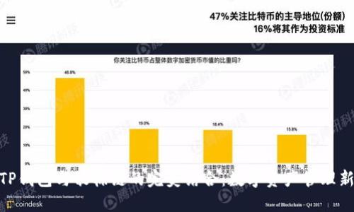 探索TP钱包与饭桶链的完美结合:数字资产管理新体验