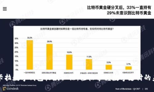 拉卡拉数字钱包收款认证:轻松掌握数字支付的未来