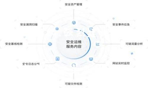 提示:由于t p钱包的具体来源和信息可能会随时间变化,强烈建议您在进行任何下载之前务必确认其合法性和安全性。
轻松下载:如何快速找到和安装TP钱包,让你的数字资产安全无忧