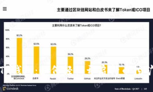 揭秘TP钱包:如何轻松开启持币挖矿之旅