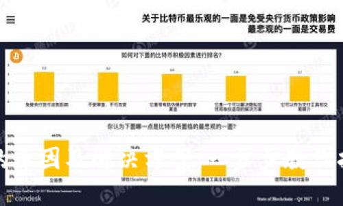 TP钱包无法使用的原因及解决方案:一步步教你找回钱包的安全性