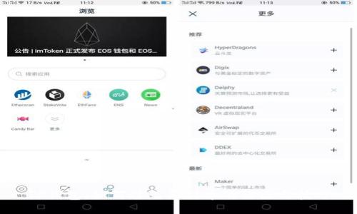 TP钱包:如何避免买错币的误区与技巧