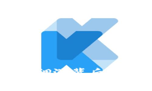 区块链支付钱包价格调涨背后的真相：你准备好了吗？