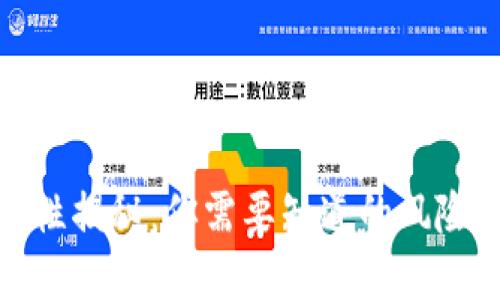 TP钱包安全性揭秘:你需要知道的风险与防范措施