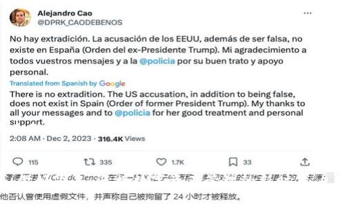 对公数字货币钱包的全新篇章：解码企业数字资产管理的未来！

bianqi对公数字货币钱包, 数字资产管理, 企业钱包, 区块链技术/guanjianci

引言
在数字经济快速发展的今天，企业如何管理和使用数字资产已成为一个重要议题。与此同时，随着区块链技术的普及，对公数字货币钱包作为一种新兴工具，正逐渐走进人们的视野。它不仅为企业提供安全、便捷的资产管理方式，更为企业带来了许多新的机遇和挑战。

对公数字货币钱包的定义
对公数字货币钱包是专为企业及机构用户设计的一种加密数字货币存储工具。这种钱包能够安全地保存和管理企业的数字资产，包括比特币、以太坊等多种数字货币。相较于个人数字钱包，对公数字货币钱包通常具有更高的安全性和更完善的功能，以满足企业日常交易和资产管理的需求。

对公数字货币钱包的特点
这些钱包通常实现了多重签名、冷存储等复杂的安全机制，以确保资金受损的风险降至最低。此外，它们允许用户便捷地进行多币种管理，帮助公司在不同的数字货币之间快速切换。更重要的是，一些对公数字货币钱包还集成了审计和合规功能，使企业在使用数字资产时能够遵守各项法规要求。

对公数字货币钱包的功能
对公数字货币钱包的功能多样，主要体现在以下几个方面：
ul
  listrong多币种支持：/strong多数对公数字货币钱包支持多种数字资产，让企业能够管理不同类型的数字资产。/li
  listrong安全性：/strong通过多重验证和冷存储等手段，提高数字资产的安全保障。/li
  listrong合规性：/strong确保企业在进行交易时能够遵循国家和地区的有关法规。/li
  listrong报表及分析工具：/strong提供实时的数据分析和财务报表功能，帮助企业实时监控资产状态。/li
/ul

对公数字货币钱包的应用场景
许多企业开始认识到数字货币的潜力，纷纷导入对公数字货币钱包，以下是一些常见的应用场景：
ul
  listrong支付和结算：/strong越来越多的公司开始接受数字货币作为支付手段，借助对公数字货币钱包，企业可以轻松完成交易结算。/li
  listrong投资和资产管理：/strong企业可以利用数字货币钱包进行资产投资，获取更高的收益。/li
  listrong供应链金融：/strong通过区块链技术，企业可以在对公数字货币钱包中实现供应链的透明化和金融化。/li
  listrong国际贸易：/strong使用数字货币进行跨境支付，降低交易成本，加快资金周转。/li
/ul

如何选择适合的对公数字货币钱包
在选择对公数字货币钱包时，企业需要考虑多个因素，以确保所选工具能够满足自身的需求：
ul
  listrong安全性：/strong顾客优先考虑安全性，供应商需提供优质的安全保障措施。/li
  listrong用户体验：/strong选择易于使用、界面友好的钱包，以便团队成员能够快速上手。/li
  listrong技术支持：/strong确保供应商能够提供良好的客户服务，答复技术问题和疑虑。/li
  listrong合规风险：/strong了解和评估各项合规政策，符合企业运营所在地的法律法规。/li
/ul

未来展望
越来越多的企业开始认识到数字货币及其对传统金融体系的潜在影响。对公数字货币钱包，作为这一转型过程的重要部分，将会继续发展与进化。随着技术的不断提升，钱包的功能将变得更加丰富，从而为企业在数字经济的舞台上提供更加强大的支持。

结语
总体来说，对公数字货币钱包不仅是数字资产管理的工具，更将成为企业在未来经济中制胜的钥匙。企业应积极关注这一领域，做好准备，迎接数字资产管理的新时代。