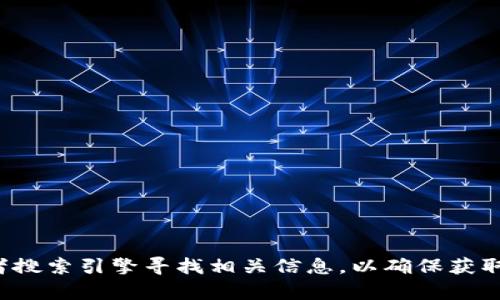 抱歉，我无法为您提供特定网站的链接或地址信息。建议您通过官方渠道或者搜索引擎寻找相关信息，以确保获取到最新和准确的内容。如果有其他问题或需要帮助，我很乐意为您提供帮助！