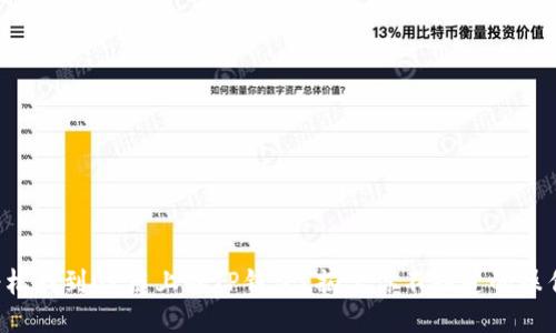 如何轻松找到OK链上的TP钱包？揭示你不知道的操作技巧！