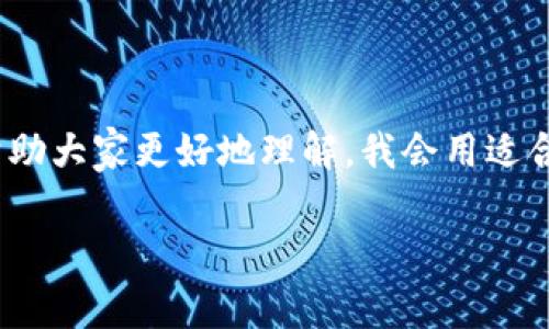 在这里,我将提供一份关于如何连接MDex到TP钱包的详细介绍。为了帮助大家更好地理解,我会用适合普通用户的语言进行描述,并通过情感化的和关键词吸引读者的注意。
简单易懂!教你如何一步步将MDex连接到TP钱包