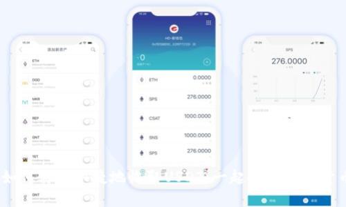 TP钱包:如何简单快捷地收取USDT,一起探索加密货币的世界