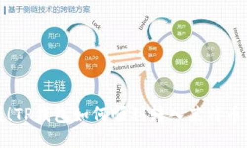 : 轻松掌握!TP钱包如何顺利转入莱特币的详细指南