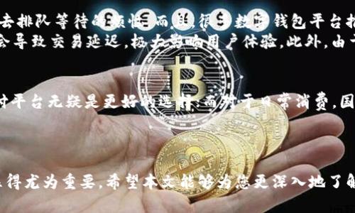 数字钱包可以互相转账吗？探索数字支付的便利与安全

数字钱包, 转账, 在线支付, 财务管理/guanjianci

引言
随着科技的进步，数字钱包逐渐成为现代生活中不可或缺的部分。它不仅让我们能够随时随地进行购物，还能轻松地转账给朋友和家人。是否有想过，数字钱包之间的互转究竟是怎样实现的？是否所有的数字钱包都支持相互转账呢？今天，就让我们一同深入探讨这一话题。

数字钱包的基本概念
数字钱包，顾名思义，是一种电子方式存储财务信息的工具。与传统的钱包相比，它呈现出更为便捷、快速的特点。无论是购物消费还是接收款项，用户只需通过手机或其他智能设备，就能够完成。但在使用过程中，很多用户对数字钱包的功能了解并不深入，尤其是它们之间的转账功能，这不仅涉及到技术实现，还有安全性和用户体验的问题。
  
互转功能的实现  
首先，我们可以确认，绝大多数主流的数字钱包都支持跨平台转账。比如，像支付宝、微信支付、PayPal等平台之间能够实现相互转账的功能。这得益于支付平台之间的合作及互联互通技术的发展，用户只需输入对方的手机号、邮箱或数字钱包账号，就能完成资金的转账。  
通常，用户在进行转账时，只需选择相应的转账功能，填写金额，确认操作。相较于传统的银行转账，这一过程可以说是快捷无比。值得一提的是，虽然大部分平台都支持这一功能，但具体的转账限制（如金额上限、手续费等）则可能因平台而异，用户在使用时应详细了解各自的条款。  

数字钱包间的安全性问题  
当然，安全性是用户最为关心的问题之一。其实，数字钱包之间转账的安全性与传统银行转账类似，都采用了银行级别的加密技术，确保用户的资金和信息不被窃取。此外，大多数数字钱包还提供了多因素认证的功能，例如短信验证码、指纹识别等，以增加账户的安全性。  
然而，安全隐患依然存在，比如网络钓鱼、账户被盗等。因此，用户在进行资金转账时，务必要确认对方身份，确保信息的准确性。此外，定期更新密码和启用相关的安全措施，也是保护账户安全的重要前提。  

使用数字钱包的优势与劣势  
在现代社会中，人们愈发倾向于使用数字钱包来进行支付与转账。其主要优势体现在便捷性、快速性和实用性之上，用户可以随时随地进行交易，省去排队等待的烦恼。而且，很多数字钱包平台推出消费返利和积分兑换等活动，进一步吸引了用户使用。  
然而，数字钱包使用过程中的劣势也不容忽视。例如，不同平台之间的互通性问题，可能导致用户在转账时遇到困难。同时，一旦网络出现问题，可能会导致交易延迟，极大影响用户体验。此外，由于某些地区对数字支付的监管政策不同，用户在使用时需保持警惕，以免受到不必要的损失。  

小贴士：如何选择合适的数字钱包  
面对众多数字钱包选择，如何挑选适合自己的呢？首先，用户需考虑自己的使用习惯。比如，如果你经常进行跨境交易，那么像PayPal这样的国际支付平台无疑是更好的选择；而对于日常消费，国内的支付宝和微信支付则相对更为方便。此外，还应对比各个平台的手续费、转账限额及安全性等。  
其次，关注用户评价和使用反馈也是选择的重要依据。通过查阅其他用户的使用心得，可以有效避开潜在的问题，如功能繁杂、操作不便等。  

结语  
综上所述，数字钱包不仅能够实现互相转账，还为我们的生活带来了极大的便利。然而，在这背后，用户对安全性的关注、选择适合自己的平台等都显得尤为重要。希望本文能够为您更深入地了解数字钱包的互转功能提供帮助，让您的数字支付之旅更加顺畅与安心。是时候迎接数字化的财务管理新方式，让生活变得更加简单而高效！