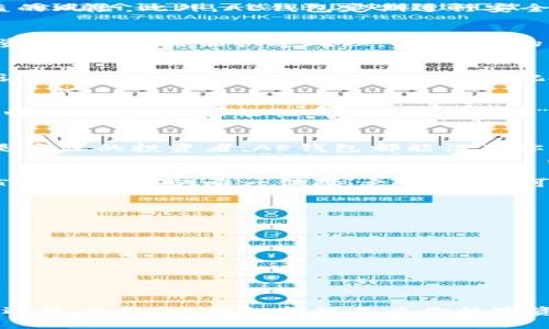 baioti发现AE数字货币钱包：安全、便捷、财富增值的新选择/baioti
数字货币, AE钱包, 加密货币, 投资理财/guanjianci

数字货币钱包的崛起
随着区块链技术的快速发展，数字货币已经成为现代金融中不可忽视的一部分。从比特币到以太坊，各种加密货币为投资者提供了丰富的机会。然而，如何安全、方便地存储和管理这些数字资产，成了一大挑战。这里，AE数字货币钱包应运而生，为用户提供一个安全、便捷的解决方案。

什么是AE数字货币钱包？
AE数字货币钱包是一款集成了多种数字货币存储、发送和接收功能的钱包。它不仅支持主流的加密货币，如比特币和以太坊，还兼容许多新兴的数字资产。AE钱包的用户界面友好，使得新手用户也能够轻松上手。同时，它提供了多重安全措施，以确保用户资产的安全。

为何选择AE数字货币钱包？
选择AE数字货币钱包的理由，首先在于其安全性。AE钱包采用了尖端的加密技术，加之用户可以选择私钥管理，使得每个用户的资产都由自己掌控。此举大大降低了资产被盗的风险。此外，AE钱包定期进行安全审计，确保其代码没有漏洞，保护用户数据安全。

便捷性与高效性
除了安全性，AE数字货币钱包在便捷性方面也表现出色。用户可以通过简单的几步实现数字货币的转账与收取，避免了繁琐的操作过程。无论是日常的小额交易还是大额投资，AE钱包都能快速处理。此外，它的实时汇率显示功能，让用户能够随时掌握市场动向，做出明智的投资决策。

财富增值的新机会
使用AE数字货币钱包，用户不仅仅是存储资产，更是在智慧投资的道路上迈出了重要一步。AE钱包中内置的投资分析工具，可以根据市场数据，为用户提供实时的投资建议。让用户在加密货币波动的市场中，把握住每一个可能的机会，助力财富增长。

用户体验与反馈
用户对AE钱包的评价普遍较高，许多用户表示，AE提供的服务让他们感受到前所未有的便捷和安全。一名用户提到：“我以前使用过多个钱包，但AE的用户体验让我感到最放心，安全性和功能性都让我很满意。”这样的反馈，充分验证了AE钱包在用户心中的地位。

总结与展望
随着数字货币的普及，选择一个安全、便捷的钱包显得尤为重要。AE数字货币钱包凭借其强大的功能与安全性能，成为了投资者的理想选择。无论你是数字货币的初学者，还是资深的投资者，AE钱包都能满足你的需求。未来，我们有理由相信，AE钱包将不断其服务，跟随市场的步伐，为更多用户带来安全与便捷的使用体验。让我们一起期待AE数字货币钱包带来的更多惊喜与可能性。

如何开始使用AE数字货币钱包？
如果你决定开始使用AE数字货币钱包，首先需要访问其官方网站，下载适合你设备的版本并安装。安装完成后，根据指南创建一个新账号。务必保管好你的私钥和助记词，它们是你资产的唯一保障。之后，你就可以开始接收、发送以及投资各种数字货币了。AE钱包将为你开启全新的数字货币世界。

小贴士：安全使用AE钱包的建议
尽管AE钱包具备多重安全保障，用户在使用中依然需要保持警惕。以下几点建议可帮助你更好地保护自己的数字资产：
ul
li随时更新钱包的版本，确保安全补丁得到及时应用。/li
li使用复杂的密码，并定期更换，防止账号被非法访问。/li
li启用双重认证，增加额外的安全层。/li
li避免在公共Wi-Fi下完成重要的交易操作，尽量在安全的网络环境下进行。/li
/ul

AE数字货币钱包为对加密货币投资感兴趣的用户提供了一种便捷而安全的选择。随着市场的不断发展，我们期待AE能够继续创新，为用户带来更优质的服务。无论你是新手还是老手，AE钱包都能成为你数字资产管理的得力助手。