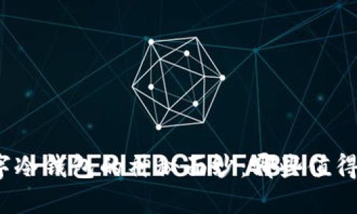 揭开数字冷钱包的神秘面纱:哪些值得你投资?