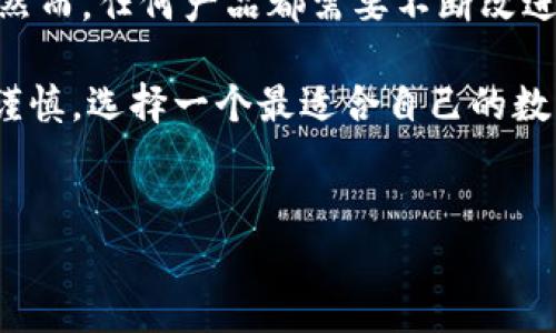 揭秘CXC钱包：真的是区块链技术的先锋吗？

在当前数字货币和区块链技术迅速发展的时代，越来越多的用户开始关注各种钱包的安全性与真实性。CXC钱包作为一个相对新的平台，引发了众多用户的讨论。那么，CXC钱包是不是真的区块链？在本文中，我们将详细探讨这个问题，带领读者深入了解CXC钱包的特点、优势以及其背后的区块链技术。

CXC钱包概述

CXC钱包是一款旨在提供安全、便捷的数字资产管理工具。作为一个数字钱包，CXC允许用户存储、管理和交易各种数字货币。从外观设计到用户体验，这款钱包吸引了许多用户的目光，但我们要问的是，它的背后有没有强大的区块链支持？

什么是区块链？

为理解CXC钱包的真伪，我们有必要先了解区块链的定义。区块链是一种分布式账本技术，其主要特点是去中心化、透明和不可篡改。这意味着一旦数据被记录在区块链上，任何人都无法随意修改，这就极大地提高了数据的安全性。

CXC钱包的区块链技术

据了解，CXC钱包是基于区块链技术开发的，这意味着它具备去中心化和透明的特性。在这个钱包内，用户的资产将会通过区块链进行加密保护。同时，CXC团队也强调其钱包的安全性，声称该平台采用了行业领先的加密技术，以确保用户资金的安全。

用户体验与安全性

CXC钱包的用户界面设计友好，操作流程简单，即使是新手也能轻松上手。钱包中提供的种类繁多的数字货币选择吸引了大量用户。而且，其独特的安全保障机制，让用户在交易过程中更加放心。

例如，CXC钱包提供两种安全验证方式：一是传统的密码保护、二是双重身份验证。这些措施为用户的数字资产提供了额外的安全层。与此同时，CXC团队还推出了多重签名钱包功能，更加增强了钱包的安全性。这可以避免黑客在未经过授权的情况下，盗取用户资产。

CXC钱包的优势与劣势

虽然CXC钱包的特点和优势吸引了大量关注，但在实际使用中，用户们对其也有不同的看法。首先，CXC钱包的优势明显。其用户友好的界面和强大的安全性能让用户在管理数字资产的过程中感到安心。此外，该钱包交易速度快，手续费低，这使得用户在进行频繁交易时，能够节省不少成本。

然而，任何产品都有其不足之处。CXC钱包也不例外。一部分用户反映，尽管其安全性得到了很好的保障，但一旦用户遗忘了密码，恢复过程比较复杂，这可能导致无法找回丢失的数字资产。同时，一些用户也提出，CXC钱包的一部分功能在不同国家或地区的可用性较低，这对国际用户的体验产生了影响。

如何判断一个钱包的真实性

对于用户而言，判断一个数字钱包是否真实及安全是非常重要的。在选择钱包时，用户可以根据以下几个方面来进行评估：

ul
  listrong安全性/strong：查看是否有多重安全措施，如双重身份验证、冷存储等。/li
  listrong用户评价/strong：参考其他用户的使用反馈，了解其在社区中的口碑。/li
  listrong团队背景/strong：研究提供此钱包的团队是否有丰富的区块链经验，是否透明。/li
  listrong技术支持/strong：查看钱包是否提供有效的客户支持，并能及时解决用户的疑问。/li
/ul

总结：CXC钱包的未来展望

总的来说，CXC钱包作为一款基于区块链技术的数字资产管理工具，其强大的安全性和优秀的用户体验都使其在众多钱包中独树一帜。然而，任何产品都需要不断改进和发展。对于CXC团队来说，如何扩展其功能、提高用户体验、解决现存问题将是其未来发展的关键。

在未来数字货币的浪潮中，CXC钱包能否继续保持其竞争力、赢得用户的信赖，我们拭目以待。面对市场上众多钱包的选择，用户务必要谨慎，选择一个最适合自己的数字资产管理工具。

区块链, CXC钱包, 数字货币, 网络安全/guanjianci  
揭秘CXC钱包：真的是区块链技术的先锋吗？