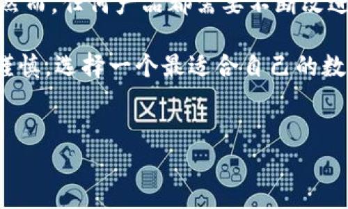 揭秘CXC钱包：真的是区块链技术的先锋吗？

在当前数字货币和区块链技术迅速发展的时代，越来越多的用户开始关注各种钱包的安全性与真实性。CXC钱包作为一个相对新的平台，引发了众多用户的讨论。那么，CXC钱包是不是真的区块链？在本文中，我们将详细探讨这个问题，带领读者深入了解CXC钱包的特点、优势以及其背后的区块链技术。

CXC钱包概述

CXC钱包是一款旨在提供安全、便捷的数字资产管理工具。作为一个数字钱包，CXC允许用户存储、管理和交易各种数字货币。从外观设计到用户体验，这款钱包吸引了许多用户的目光，但我们要问的是，它的背后有没有强大的区块链支持？

什么是区块链？

为理解CXC钱包的真伪，我们有必要先了解区块链的定义。区块链是一种分布式账本技术，其主要特点是去中心化、透明和不可篡改。这意味着一旦数据被记录在区块链上，任何人都无法随意修改，这就极大地提高了数据的安全性。

CXC钱包的区块链技术

据了解，CXC钱包是基于区块链技术开发的，这意味着它具备去中心化和透明的特性。在这个钱包内，用户的资产将会通过区块链进行加密保护。同时，CXC团队也强调其钱包的安全性，声称该平台采用了行业领先的加密技术，以确保用户资金的安全。

用户体验与安全性

CXC钱包的用户界面设计友好，操作流程简单，即使是新手也能轻松上手。钱包中提供的种类繁多的数字货币选择吸引了大量用户。而且，其独特的安全保障机制，让用户在交易过程中更加放心。

例如，CXC钱包提供两种安全验证方式：一是传统的密码保护、二是双重身份验证。这些措施为用户的数字资产提供了额外的安全层。与此同时，CXC团队还推出了多重签名钱包功能，更加增强了钱包的安全性。这可以避免黑客在未经过授权的情况下，盗取用户资产。

CXC钱包的优势与劣势

虽然CXC钱包的特点和优势吸引了大量关注，但在实际使用中，用户们对其也有不同的看法。首先，CXC钱包的优势明显。其用户友好的界面和强大的安全性能让用户在管理数字资产的过程中感到安心。此外，该钱包交易速度快，手续费低，这使得用户在进行频繁交易时，能够节省不少成本。

然而，任何产品都有其不足之处。CXC钱包也不例外。一部分用户反映，尽管其安全性得到了很好的保障，但一旦用户遗忘了密码，恢复过程比较复杂，这可能导致无法找回丢失的数字资产。同时，一些用户也提出，CXC钱包的一部分功能在不同国家或地区的可用性较低，这对国际用户的体验产生了影响。

如何判断一个钱包的真实性

对于用户而言，判断一个数字钱包是否真实及安全是非常重要的。在选择钱包时，用户可以根据以下几个方面来进行评估：

ul
  listrong安全性/strong：查看是否有多重安全措施，如双重身份验证、冷存储等。/li
  listrong用户评价/strong：参考其他用户的使用反馈，了解其在社区中的口碑。/li
  listrong团队背景/strong：研究提供此钱包的团队是否有丰富的区块链经验，是否透明。/li
  listrong技术支持/strong：查看钱包是否提供有效的客户支持，并能及时解决用户的疑问。/li
/ul

总结：CXC钱包的未来展望

总的来说，CXC钱包作为一款基于区块链技术的数字资产管理工具，其强大的安全性和优秀的用户体验都使其在众多钱包中独树一帜。然而，任何产品都需要不断改进和发展。对于CXC团队来说，如何扩展其功能、提高用户体验、解决现存问题将是其未来发展的关键。

在未来数字货币的浪潮中，CXC钱包能否继续保持其竞争力、赢得用户的信赖，我们拭目以待。面对市场上众多钱包的选择，用户务必要谨慎，选择一个最适合自己的数字资产管理工具。

区块链, CXC钱包, 数字货币, 网络安全/guanjianci  
揭秘CXC钱包：真的是区块链技术的先锋吗？
