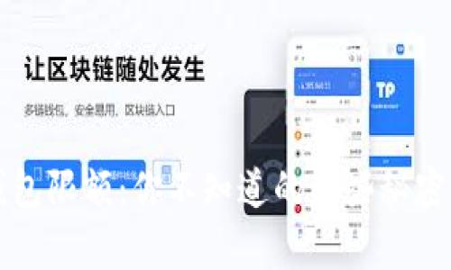 京东数字钱包限额:你不知道的那些秘密与常见问题