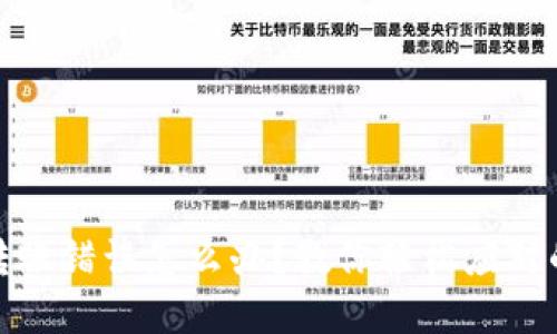 数字钱包转账错误怎么办?教你轻松应对的解决方案