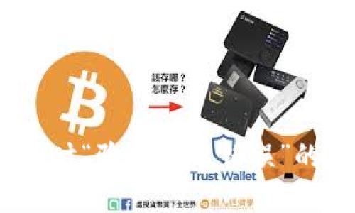揭秘:TP钱包转账时“验证签名错误”的真相与解决方案