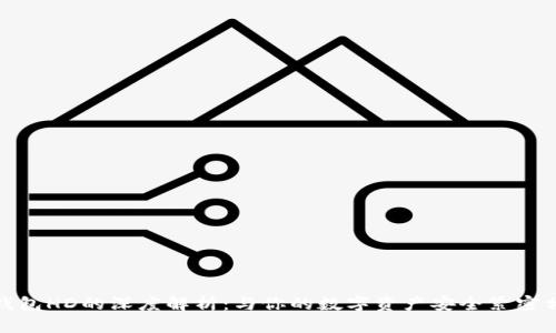 TP钱包HD的深度解析:与你的数字资产安全紧密相连