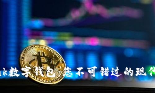 如何使用Aplink数字钱包:您不可错过的现代支付解决方案