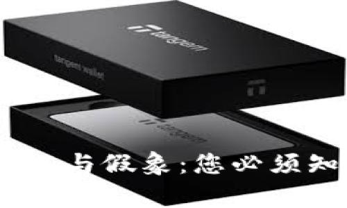 : Tether U的真相与假象:您必须知道的p钱包陷阱!