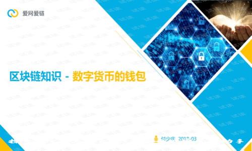 探索BUK数字钱包:你的安全财富管理助手