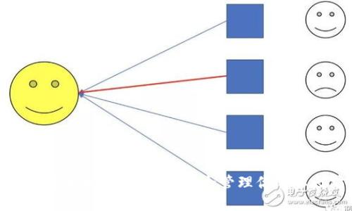 揭秘TP钱包地址生成:如何安全管理你的以太坊资产