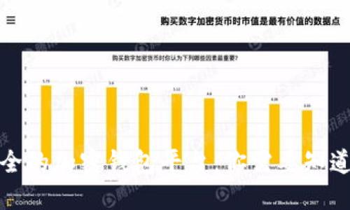 探索安全的加密钱包平台:你需要知道的一切