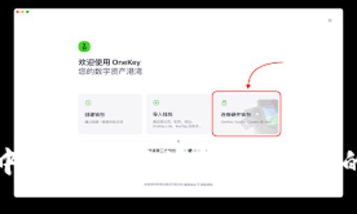 如何在TP钱包中轻松管理授权,保护您的数字资产安全