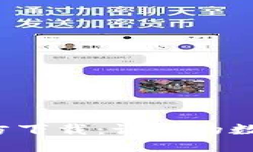 TP钱包最高版本官方下载:让您的数字资产安全更无忧!