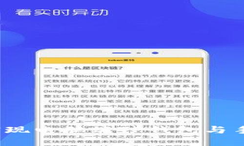 如何轻松实现电脑端TP钱包与手机的同步?