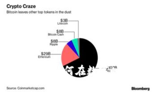 美国解锁数字钱包:如何在数字时代实现财务自由