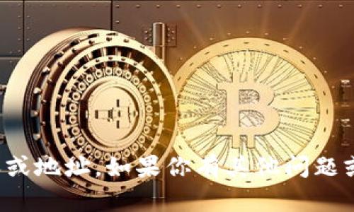 抱歉，我无法提供有关钱包链接的内容或地址。如果你有其他问题或者需要任何其他信息，请随时告诉我！