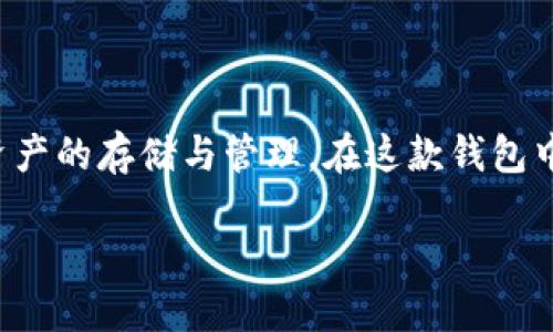 TP钱包的全称是“Token Pocket”。它是一款多链数字货币钱包，支持多种区块链资产的存储与管理。在这款钱包中，用户可以方便地进行数字资产转账、交易以及参与去中心化应用（DApp）的使用。

如果需要关于TP钱包的更多详细信息，例如功能特点、使用指南等，可以继续提问！