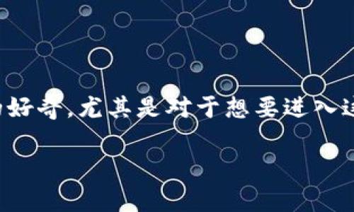 加密钱包主要形式有是一个非常吸引人的,它能够引起对加密货币世界的好奇,尤其是对于想要进入这个领域但尚未了解的普通用户。以下是包含情感化词汇的和相关关键词。
揭开加密钱包的神秘面纱:你必须知道的几种主要形式