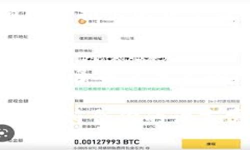 TP钱包通常指的是Trust Wallet，一个为用户提供数字货币存储和交易服务的钱包应用。如果你希望将TP钱包的界面翻译成中文，通常可以通过以下几种方式实现：

### 1. 更改应用语言设置
在Trust Wallet中，用户可以通过应用内的设置更改语言。找到设置选项，选择语言时，可以查看是否有中文选项可供选择。如果支持中文，选择后，应用界面就会自动切换为中文显示。

### 2. 系统语言设置
如果在Trust Wallet的设置中没有找到中文选项，可以尝试更改手机的系统语言。有些应用会根据系统语言自动调整显示语言。进入你手机的设置，找到语言和输入法，设置中文为系统语言。这通常能够让应用界面顺利切换为中文。

### 3. 使用翻译工具
如果以上方法都没有成功，并且你仍然希望理解应用的内容，可以考虑使用翻译工具，如Google翻译。使用手机摄像头扫描界面中的文字，翻译工具可以即时提供翻译，尽管这可能会影响使用体验，但在迫不得已的情况下，它是一个可行的解决方案。

### 4. 寻找官方支持
有些时候，应用程序可能会更新并增加语言选项。查看Trust Wallet的官方社交媒体渠道或官方网站，了解是否有即将推出的中文版本的信息。在某些情况下，提供反馈或请求支持可能会促使开发团队考虑添加更多语言选项。

### 5. 查找中文教程或社区支持
如果你仍然在使用英文版本的TP钱包，可以考虑查找中文教程或者加入相关的社区和论坛。在这些平台上，你能找到许多用户分享的经验和使用技巧，也许还能看到其他用户翻译的文档和视频，这些都能帮助你更好地理解如何使用Trust Wallet。

总的来说，虽然TP钱包（Trust Wallet）的界面可能默认使用的是英文，但通过上述方法，你能够找到解决方案，使其更符合你的语言需求。希望这些信息能帮助到你。