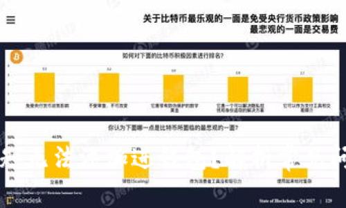 为什么数字钥匙无法添加进钱包?解析常见问题与解决方案