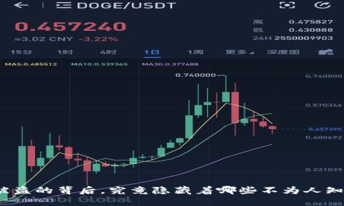 TP钱包被盗的背后,究竟隐藏着哪些不为人知的原因?