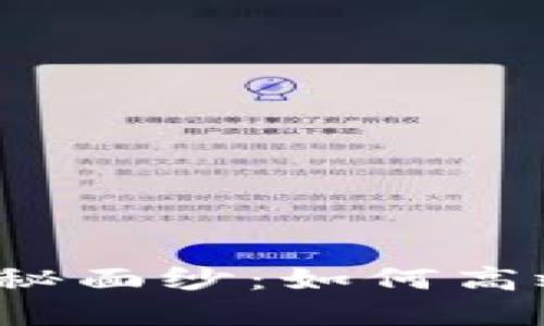 揭开欧易TP钱包的神秘面纱:如何高效管理你的数字资产?