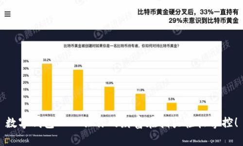 数字钱包——让你的财富在指尖轻松掌控！